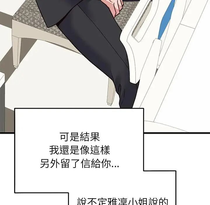 少爺的替身第70話