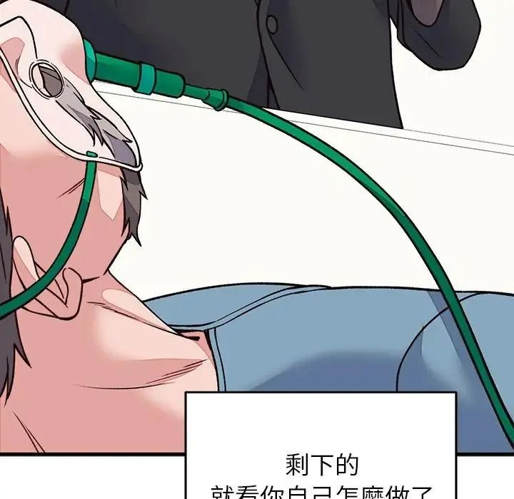少爷的替身第70話