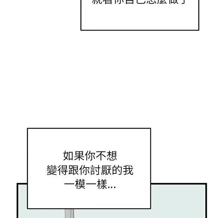 少爷的替身第70話