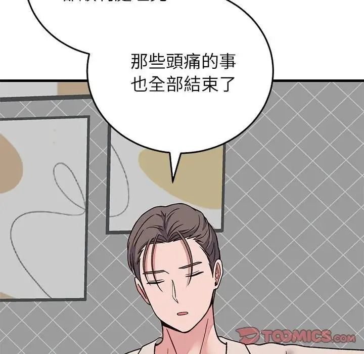 少爷的替身第70話