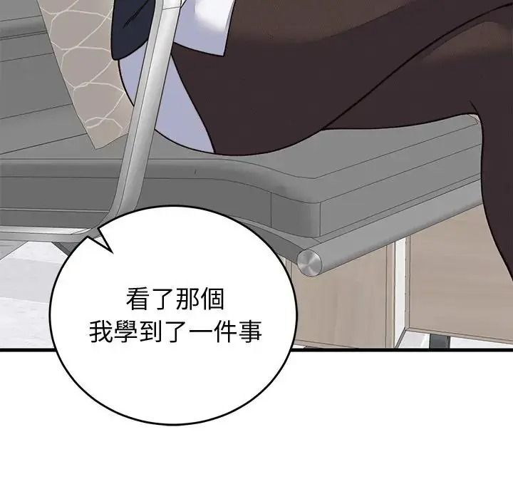 少爷的替身第70話