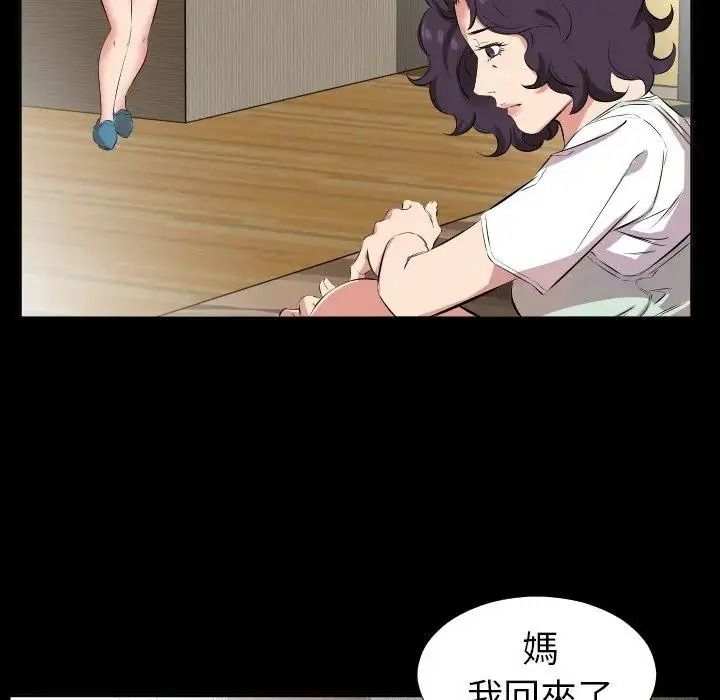 熟男第二春第26話