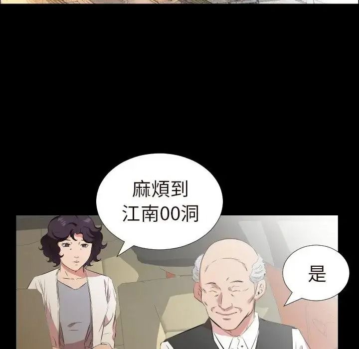 熟男第二春第26話