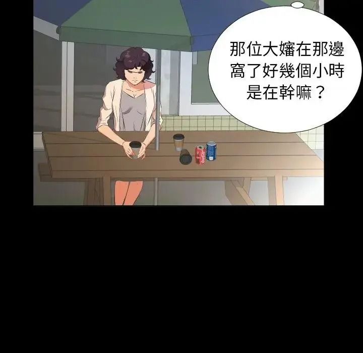 熟男第二春第26話