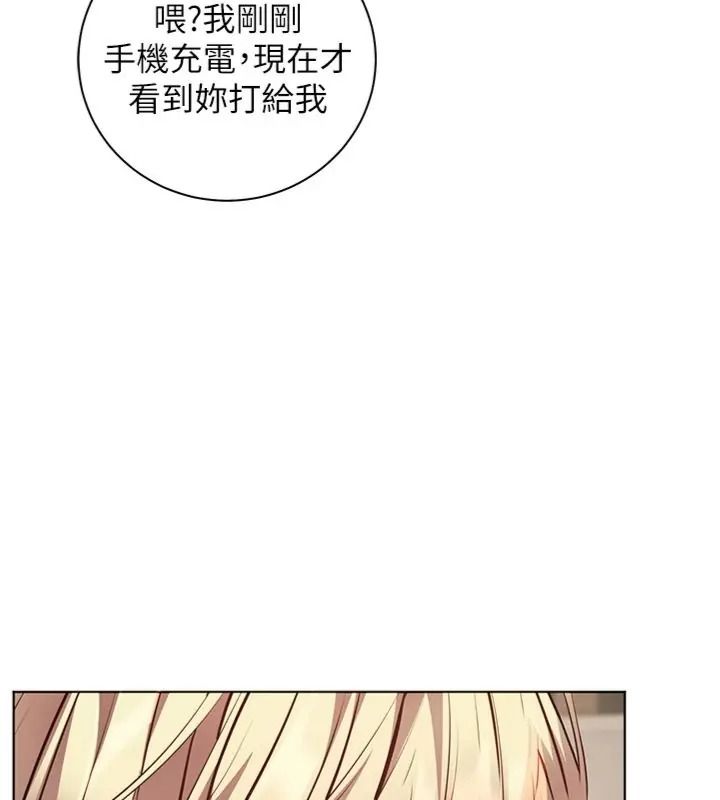 老師的親密指導第117話-砲友初次占領正宮領地