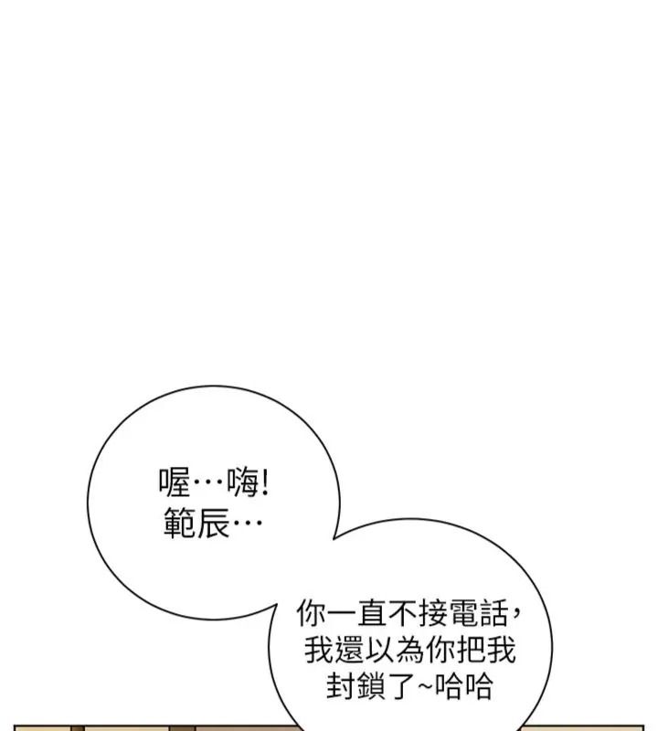 老师的亲密指导第117話-砲友初次占領正宮領地