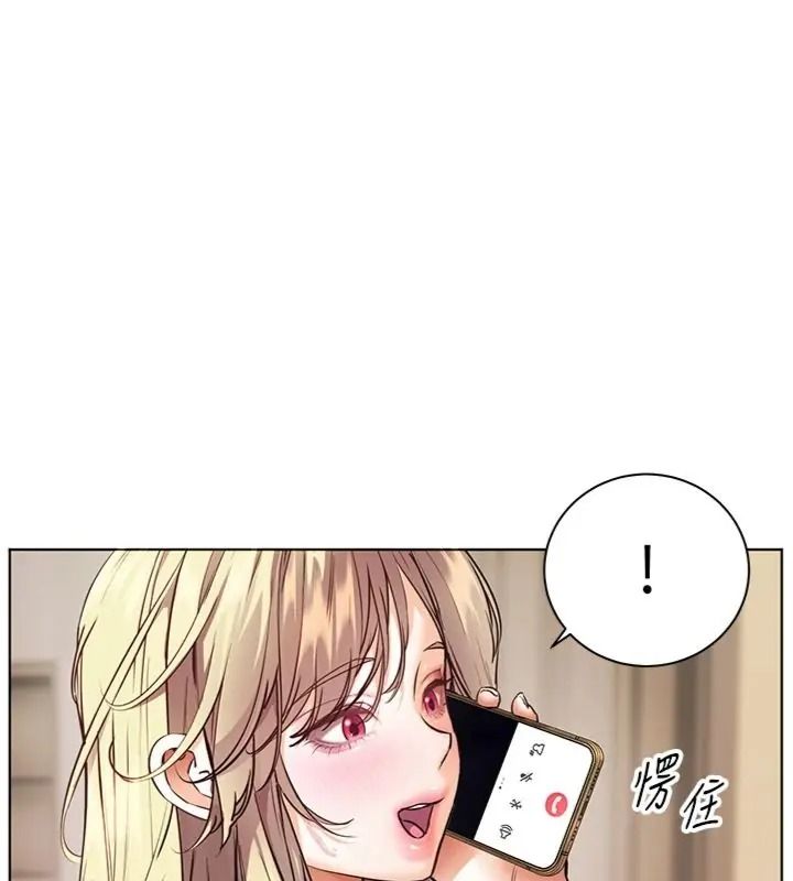 老师的亲密指导第117話-砲友初次占領正宮領地