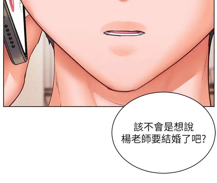 老師的親密指導第117話-砲友初次占領正宮領地