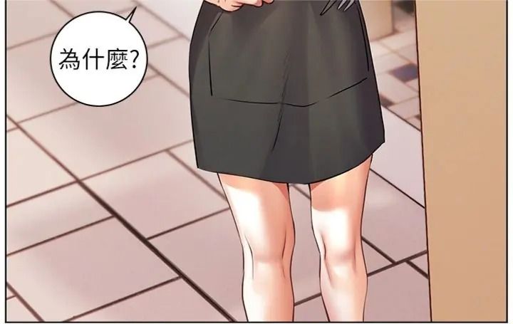 老师的亲密指导第117話-砲友初次占領正宮領地