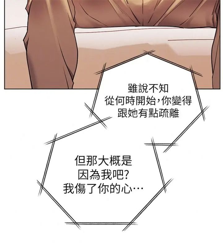 老师的亲密指导第117話-砲友初次占領正宮領地