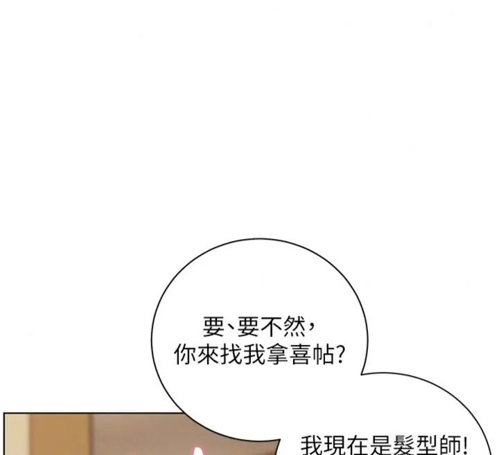老师的亲密指导第117話-砲友初次占領正宮領地