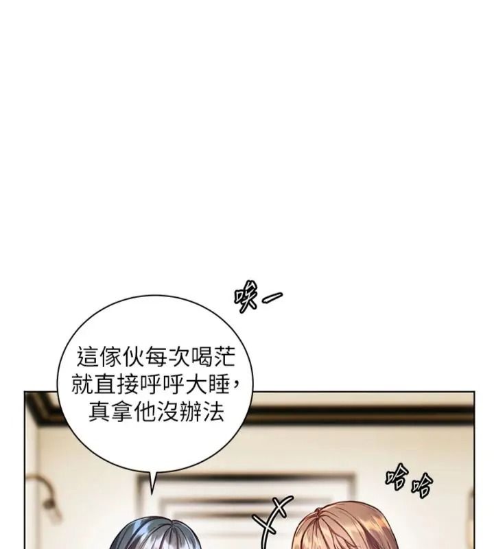 老師的親密指導第117話-砲友初次占領正宮領地