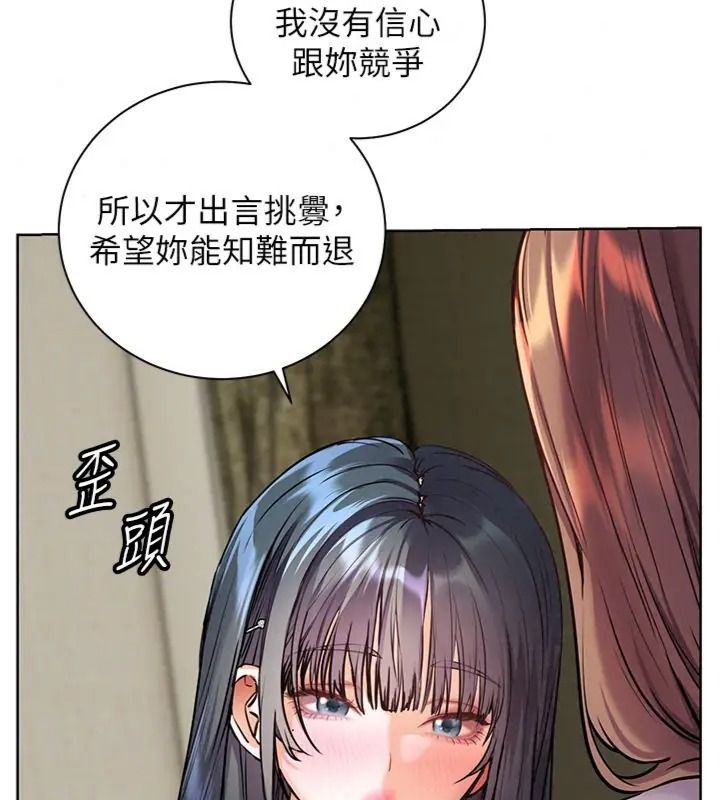 老師的親密指導第117話-砲友初次占領正宮領地