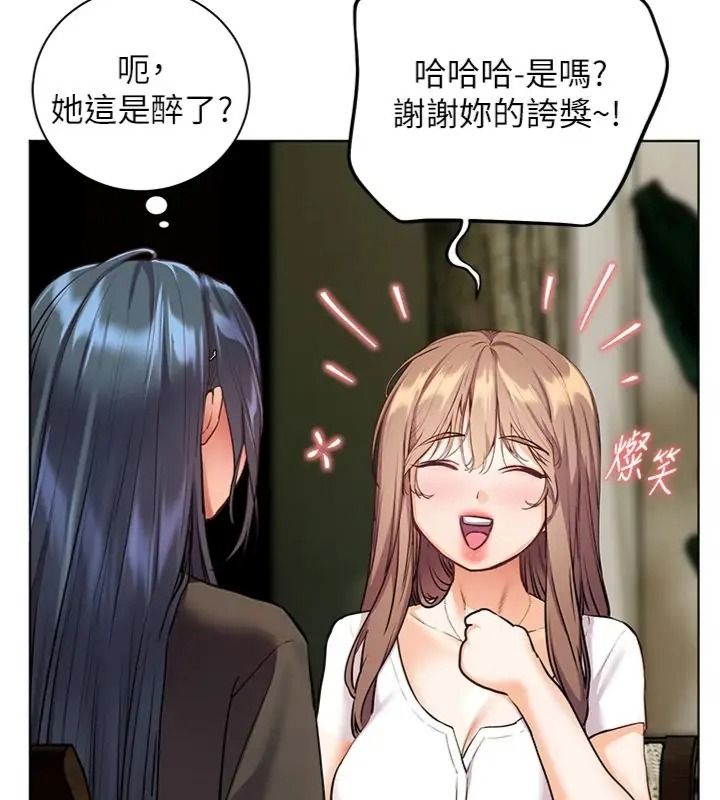 老师的亲密指导第117話-砲友初次占領正宮領地