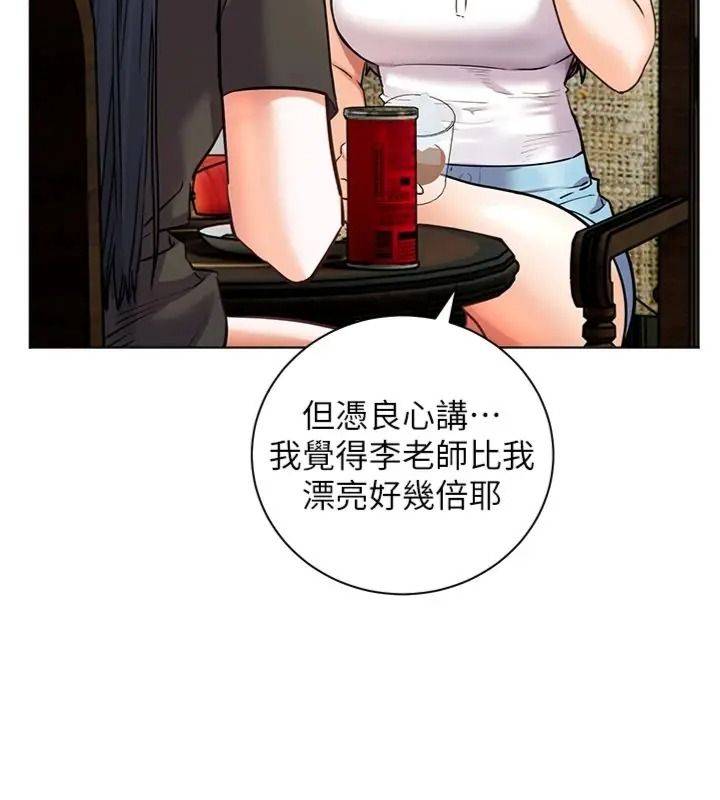 老師的親密指導第117話-砲友初次占領正宮領地