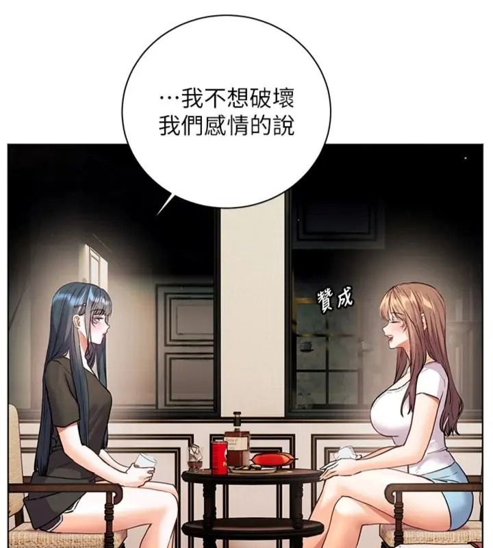 老师的亲密指导第117話-砲友初次占領正宮領地