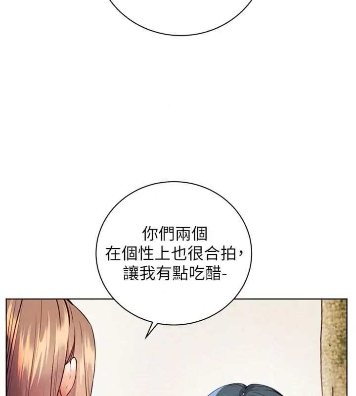 老师的亲密指导第117話-砲友初次占領正宮領地