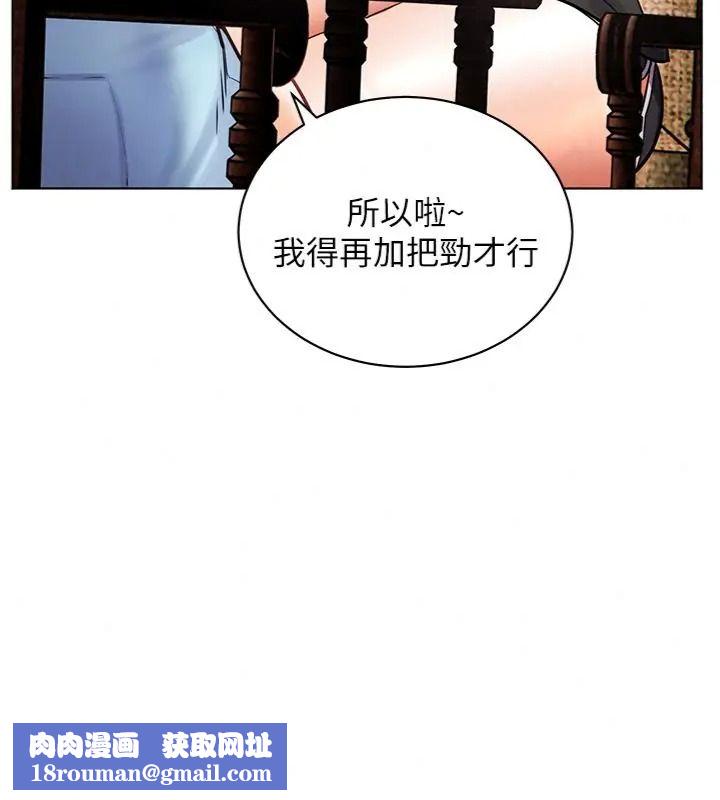 老师的亲密指导第117話-砲友初次占領正宮領地