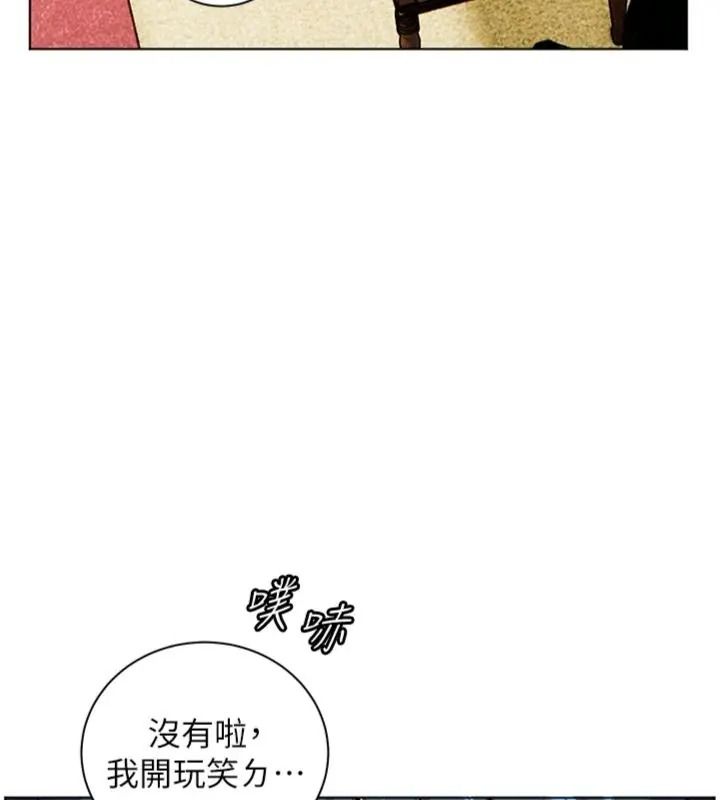 老师的亲密指导第117話-砲友初次占領正宮領地