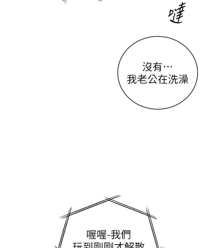 老师的亲密指导第117話-砲友初次占領正宮領地