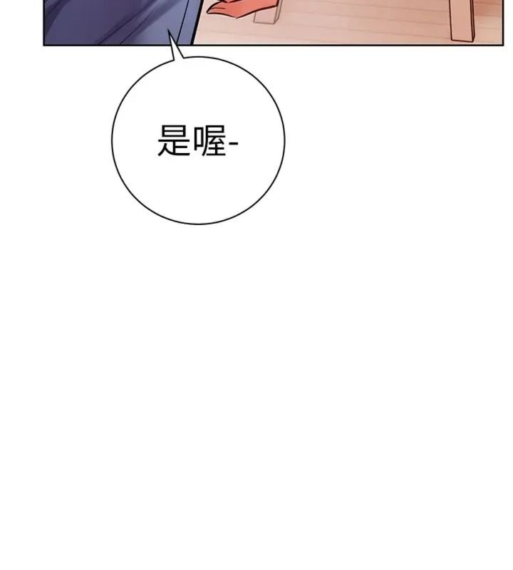 老師的親密指導第117話-砲友初次占領正宮領地