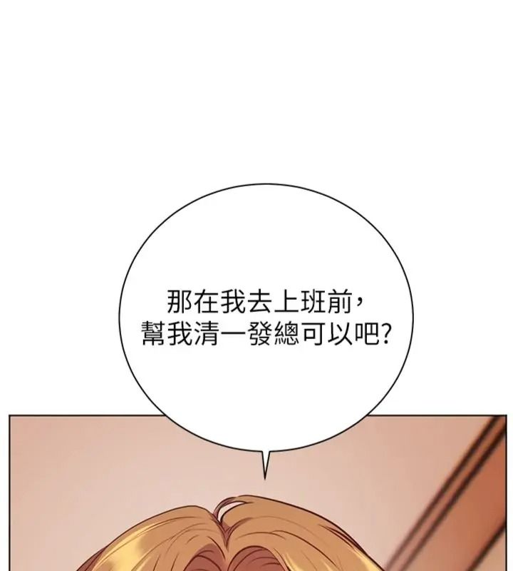 老師的親密指導第117話-砲友初次占領正宮領地
