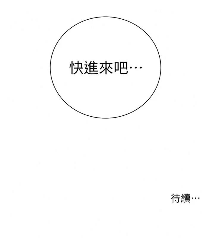 老师的亲密指导第117話-砲友初次占領正宮領地
