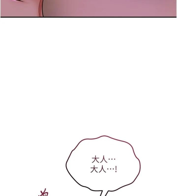 花容湿色:取花点第121話-讓貴客度過火熱的夜晚