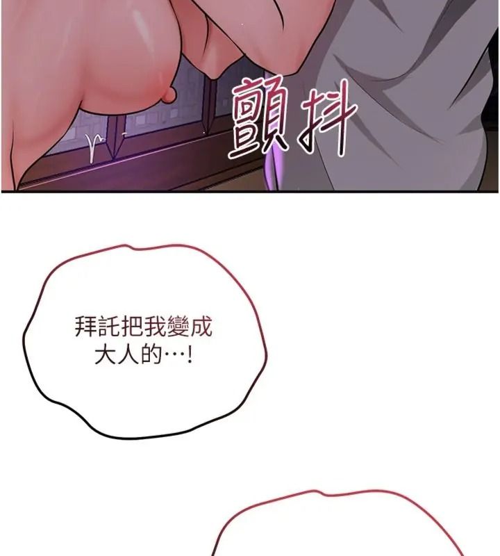 花容湿色:取花点第121話-讓貴客度過火熱的夜晚