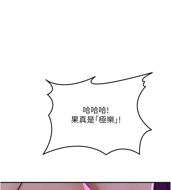 花容濕色:取花點第121話-讓貴客度過火熱的夜晚