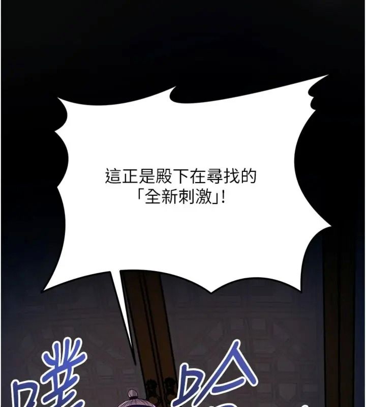 花容濕色:取花點第121話-讓貴客度過火熱的夜晚