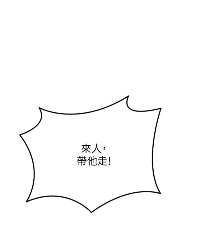 花容濕色:取花點第121話-讓貴客度過火熱的夜晚