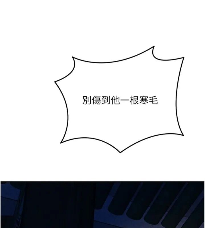 花容濕色:取花點第121話-讓貴客度過火熱的夜晚