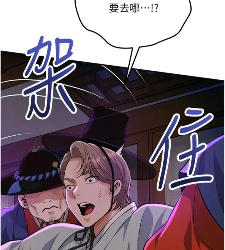 花容湿色:取花点第121話-讓貴客度過火熱的夜晚