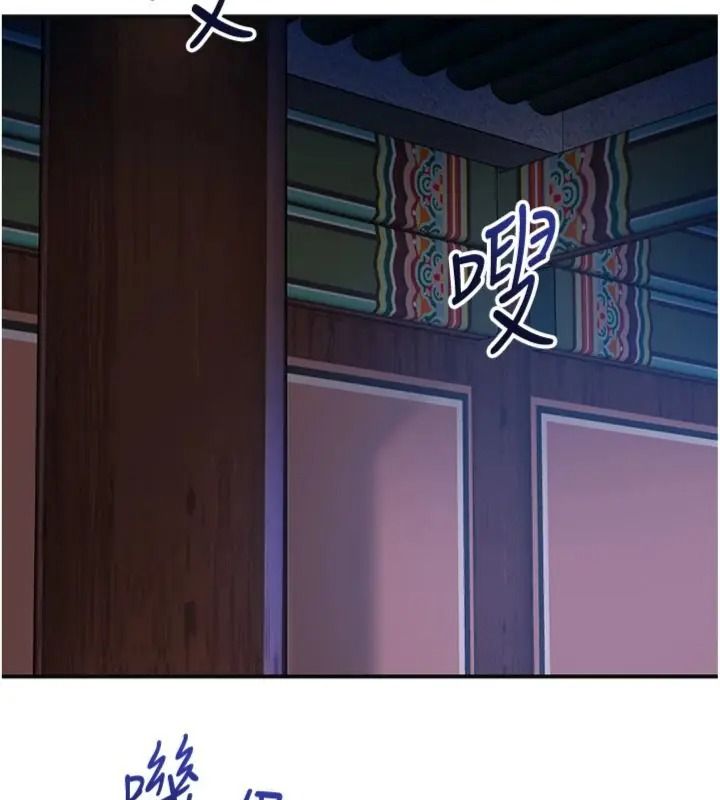 花容濕色:取花點第121話-讓貴客度過火熱的夜晚