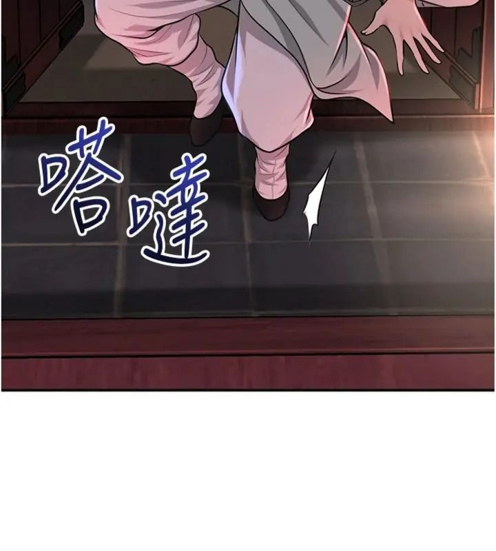 花容濕色:取花點第121話-讓貴客度過火熱的夜晚