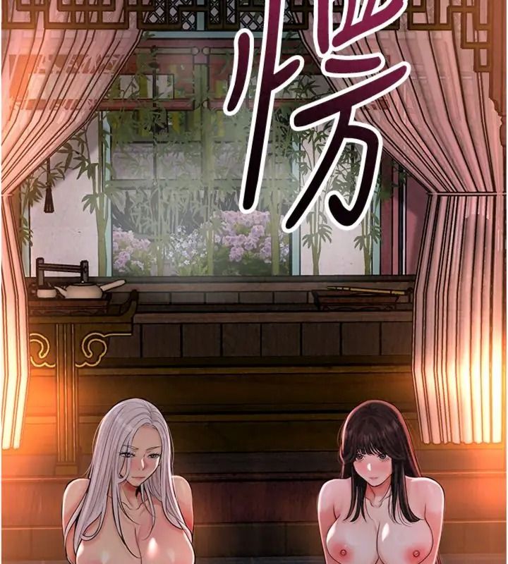 花容濕色:取花點第121話-讓貴客度過火熱的夜晚