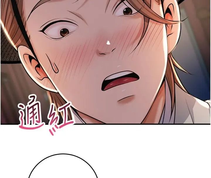 花容濕色:取花點第121話-讓貴客度過火熱的夜晚