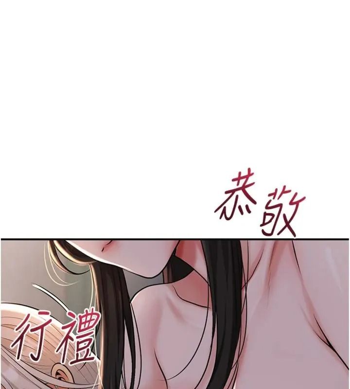 花容濕色:取花點第121話-讓貴客度過火熱的夜晚