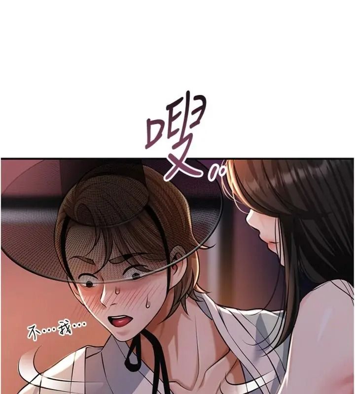 花容濕色:取花點第121話-讓貴客度過火熱的夜晚