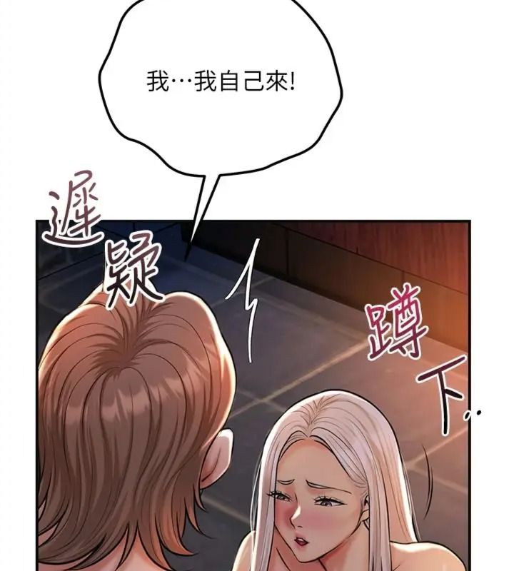 花容湿色:取花点第121話-讓貴客度過火熱的夜晚