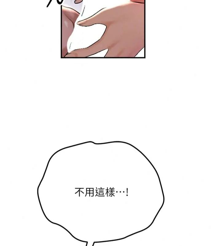 花容湿色:取花点第121話-讓貴客度過火熱的夜晚