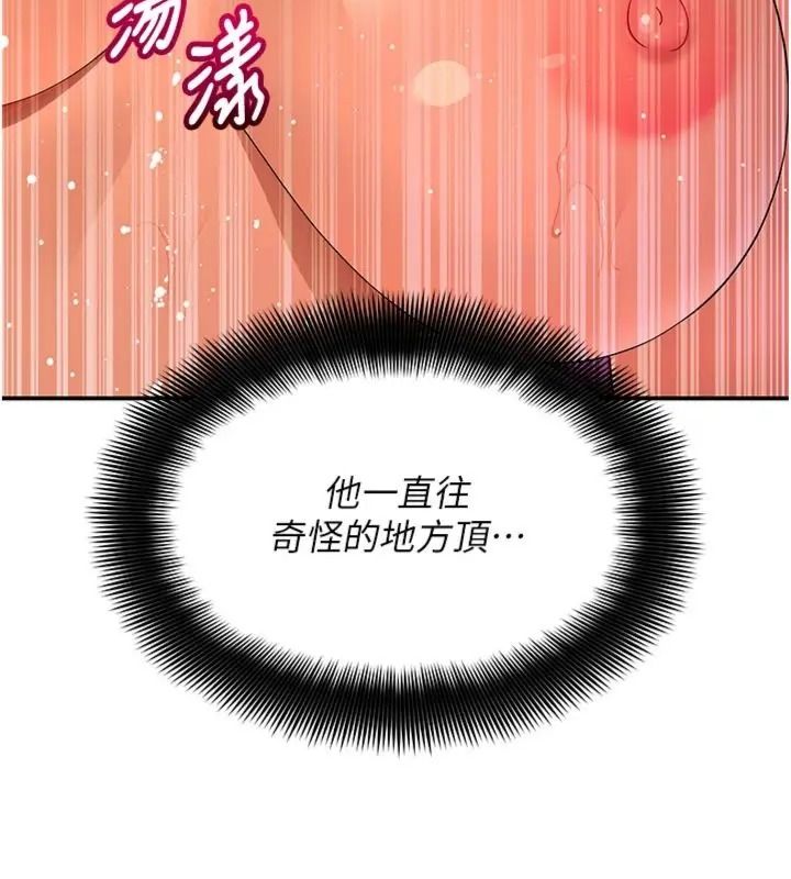 斯文坏猫猫第18話-果然是一「啪」即合