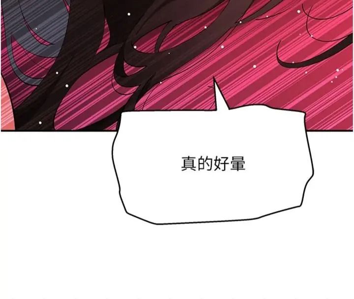 斯文壞貓貓第18話-果然是一「啪」即合