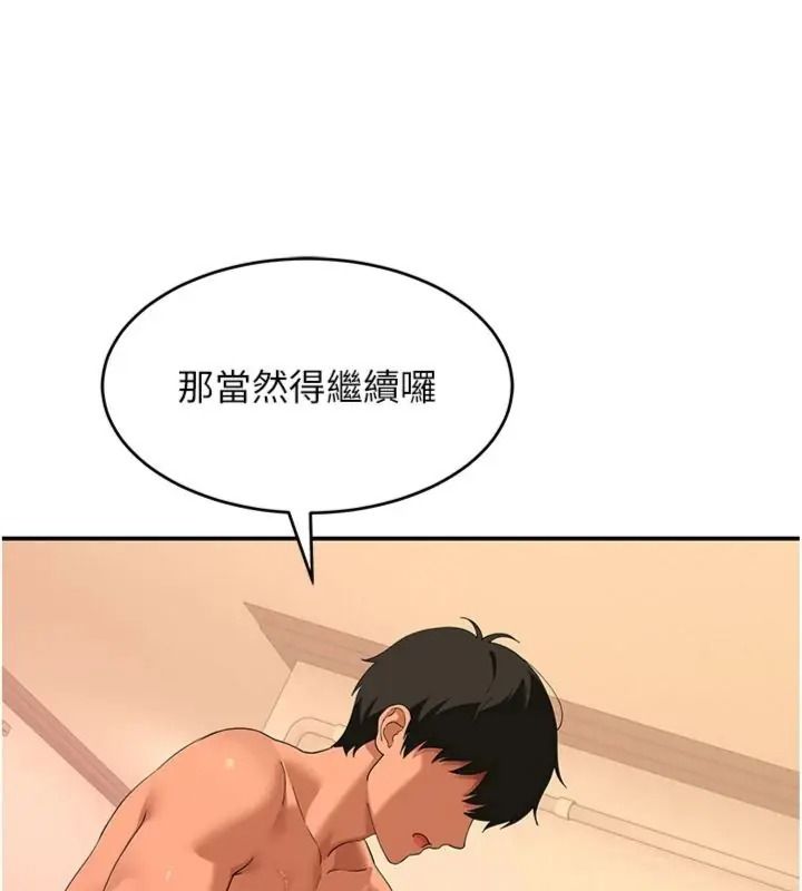 斯文壞貓貓第18話-果然是一「啪」即合
