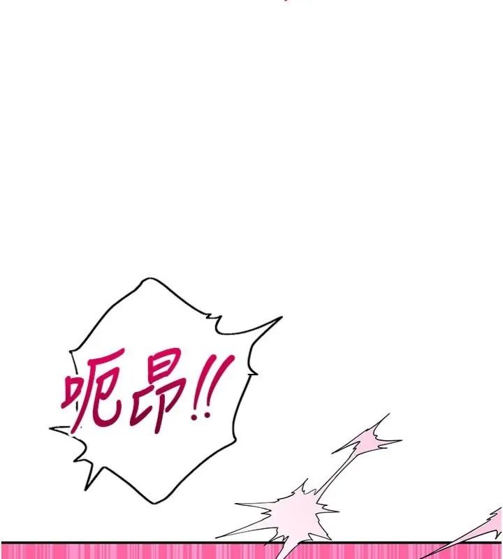 斯文壞貓貓第18話-果然是一「啪」即合