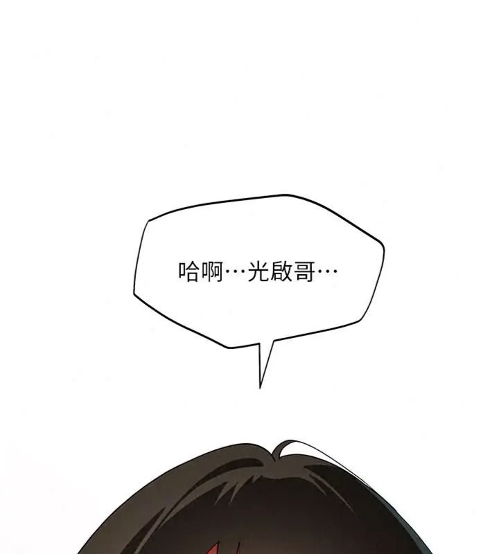 斯文壞貓貓第18話-果然是一「啪」即合