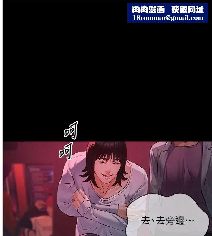 义父第36話-教授也想當金主爸爸