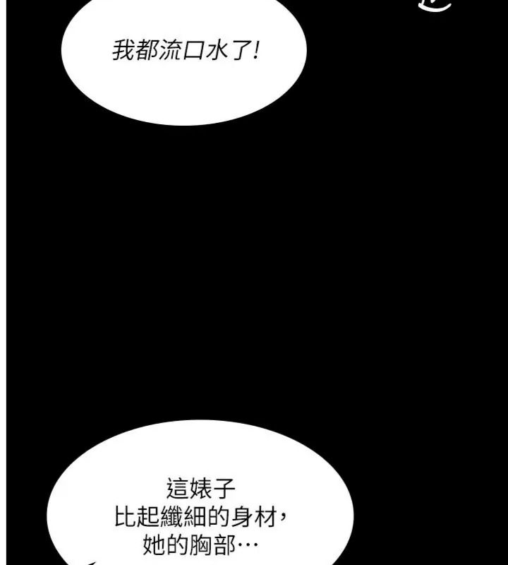 义父第36話-教授也想當金主爸爸