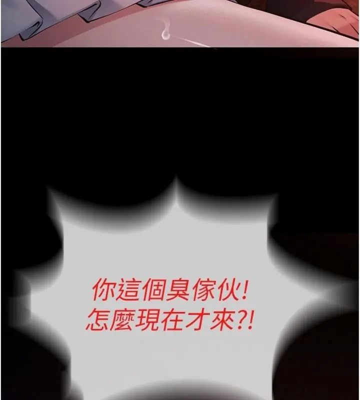 義父第36話-教授也想當金主爸爸